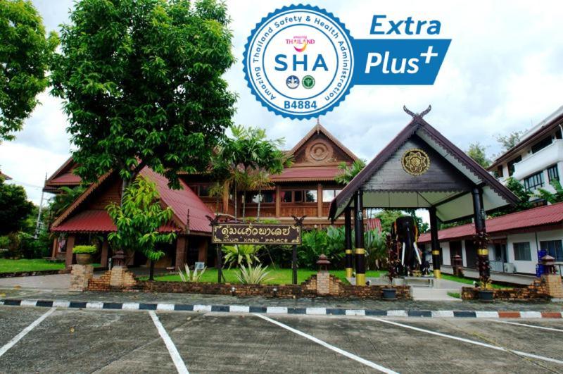 โรงแรมวิสต้าเชียงใหม่ - Sha 3*